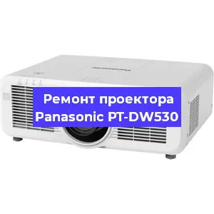 Замена системной платы на проекторе Panasonic PT-DW530 в Москве